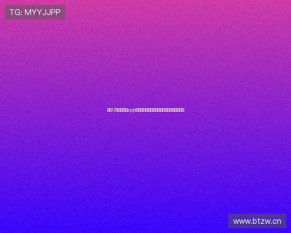 苹果U球体育直播app下载全新上线即刻体验高清赛事直播精彩瞬间