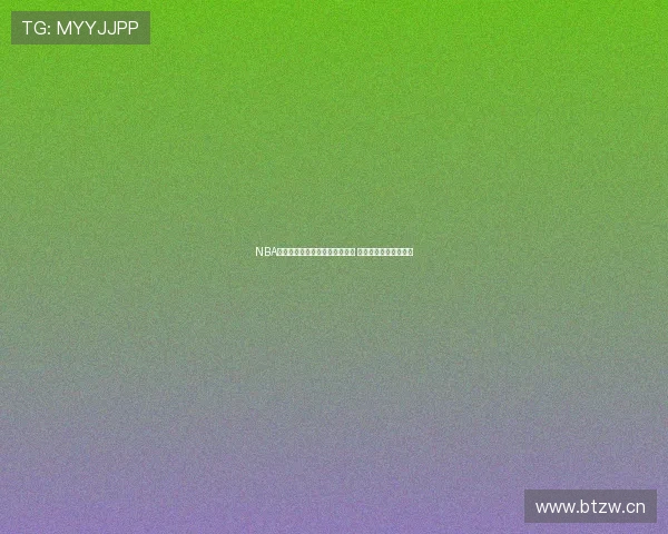 NBA直播回放观看平台精选精彩赛事 全程高清重播不容错过